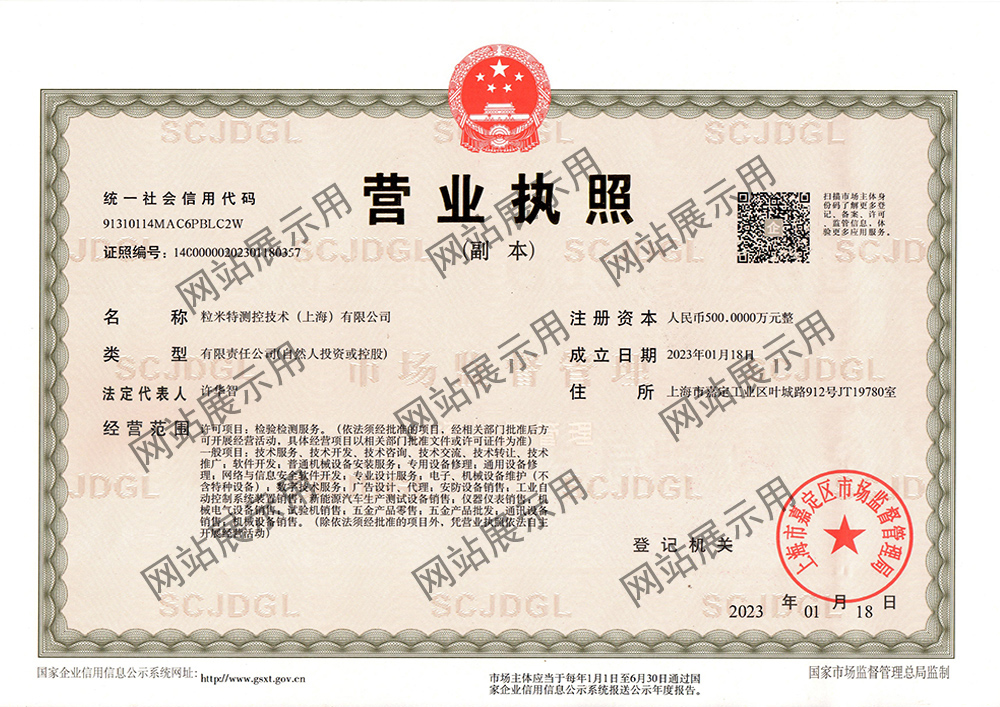營業(yè)執(zhí)照